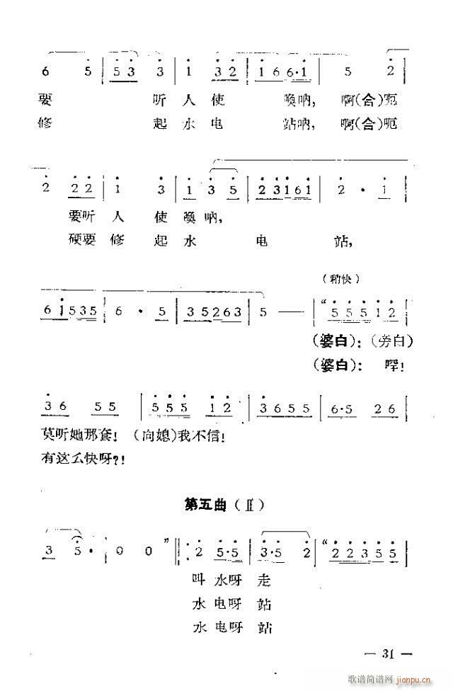 独幕歌剧  过年那一天31-53(十字及以上)1