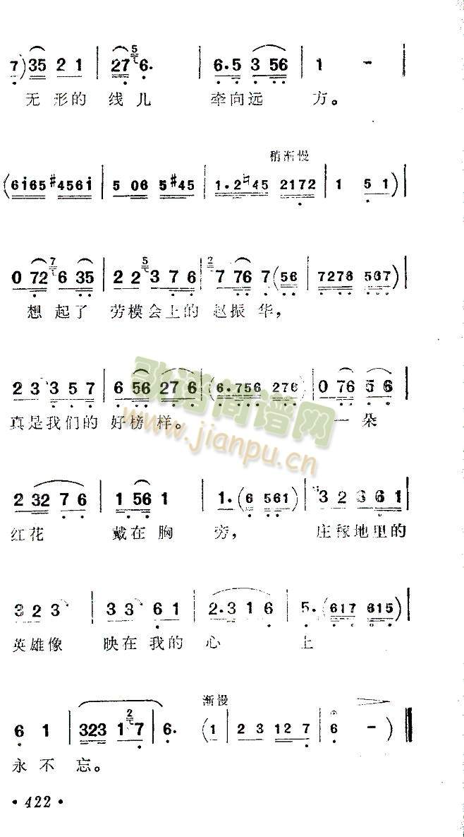 火红的太阳出东方 2