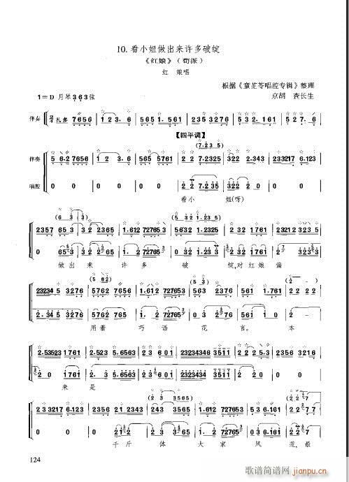 技巧与练习121-140 4