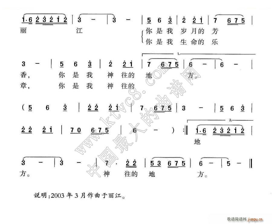 一个神往的地方 2