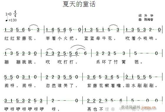 一首儿歌夏天的童话(九字歌谱)1