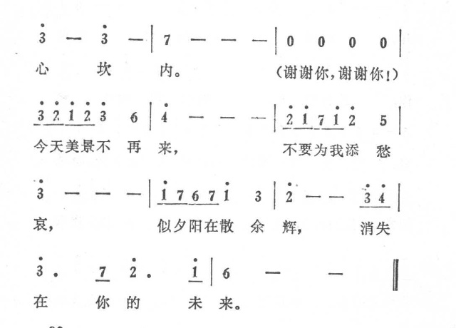 血的怀疑 2