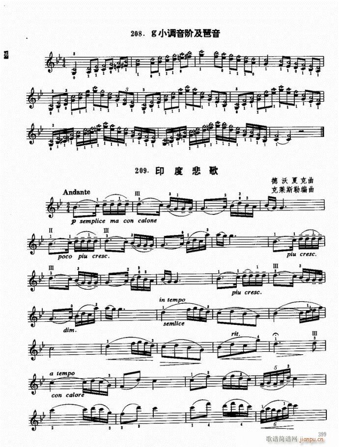 （下册）381-421(小提琴谱)9
