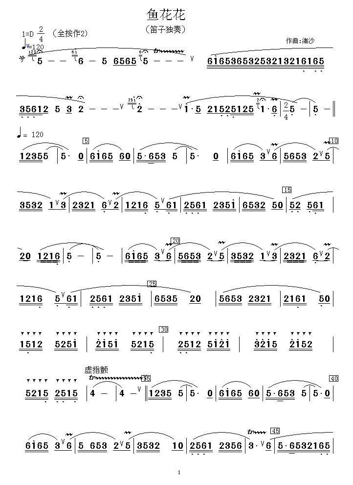 中国乐谱网——【笛箫曲谱】鱼花花1