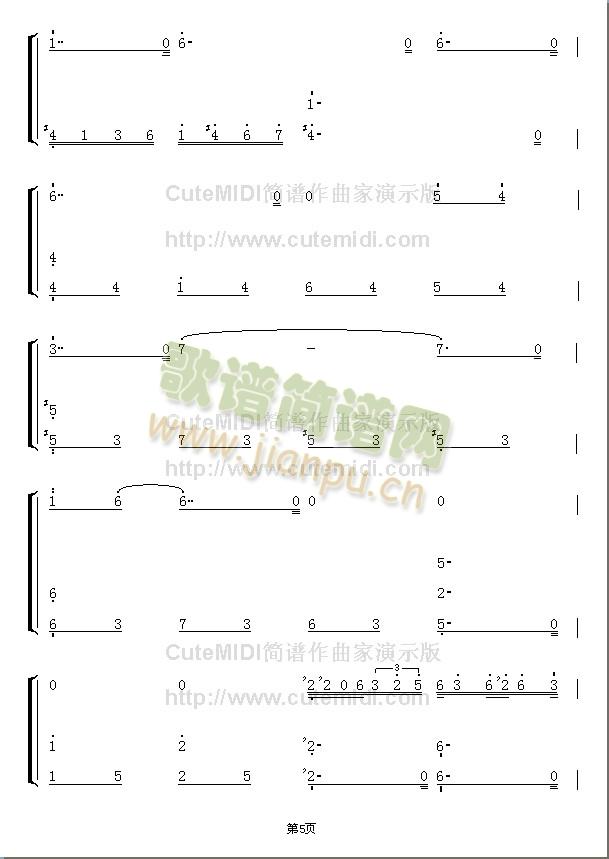 你是我一首唱不完的歌(十字及以上)5