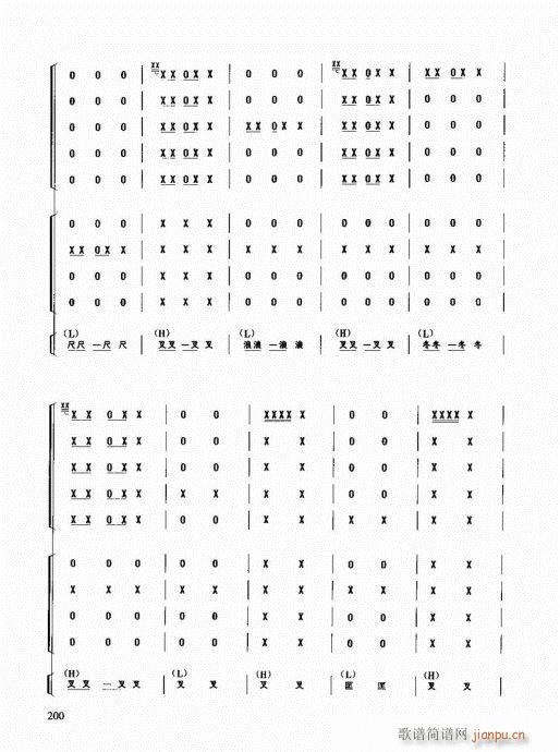 民族打击乐演奏教程181-200(十字及以上)20