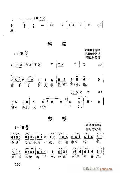 湖北大鼓61-100(十字及以上)40