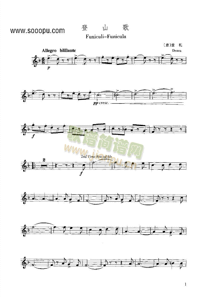 登山歌管乐类长笛(其他乐谱)1