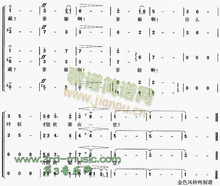 松花江上(四字歌谱)3