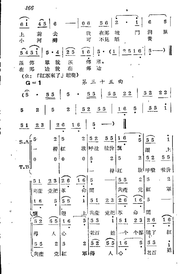 赤卫军八场歌剧_151-174(十字及以上)16