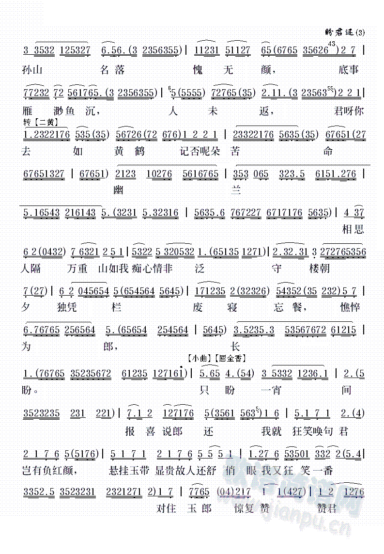 盼君还2(四字歌谱)3