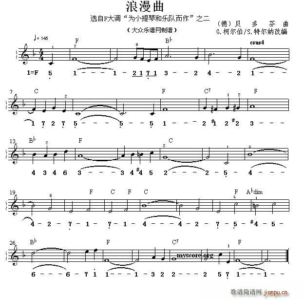 浪漫曲 双谱式(电子琴谱)1