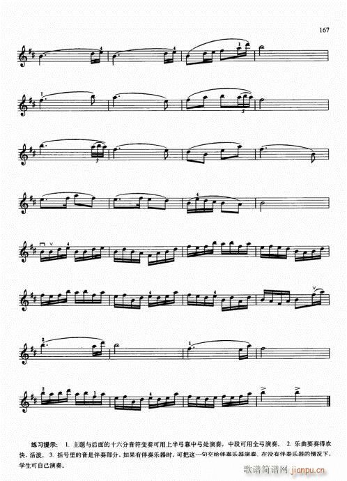 少儿小提琴基础教程156-175(小提琴谱)12