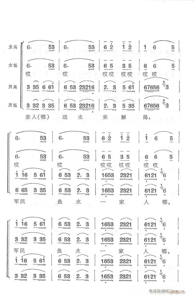 紅軍不怕遠(yuǎn)征難  正版總譜 目錄1-30(總譜)21