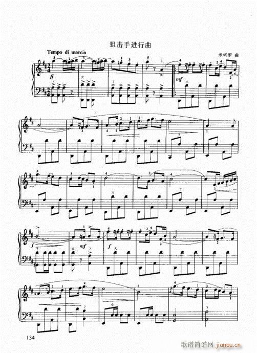 跟我学手风琴121-140(手风琴谱)14