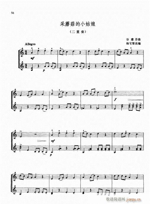 少儿小提琴基础教程56-75(小提琴谱)1