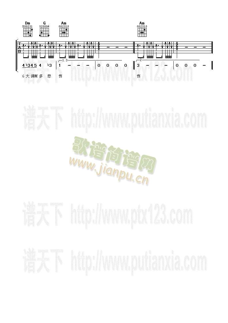 G大調(diào)的悲傷(吉他譜)3