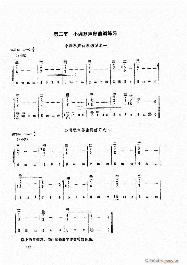 手风琴简易记谱法演奏教程 61 120(手风琴谱)48