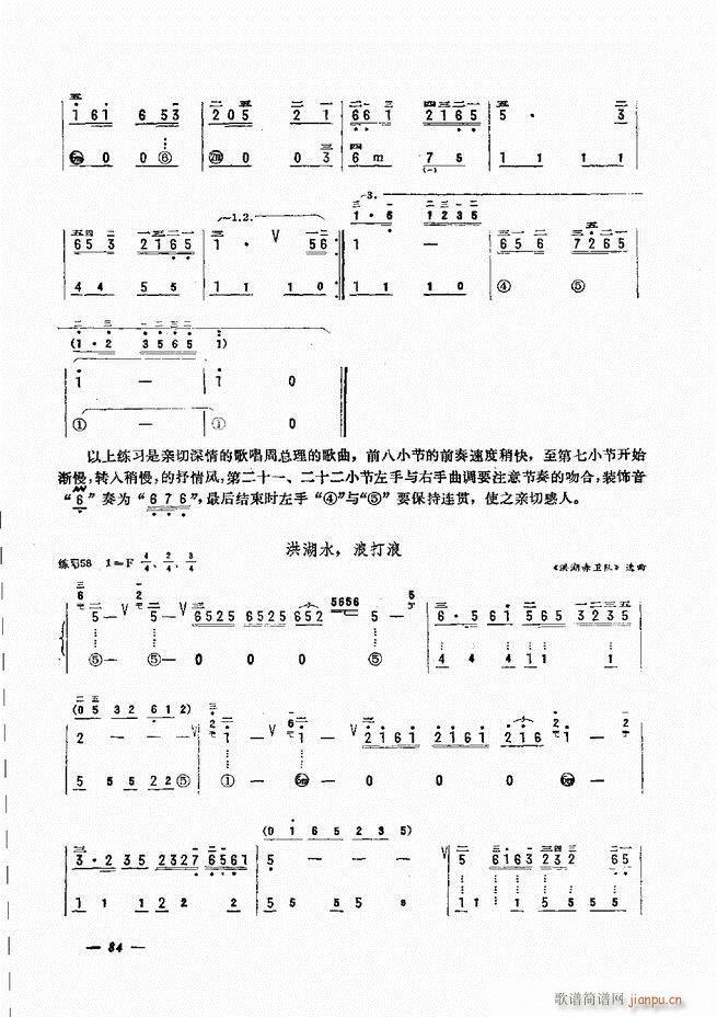 手风琴简易记谱法演奏教程 61 120(手风琴谱)24