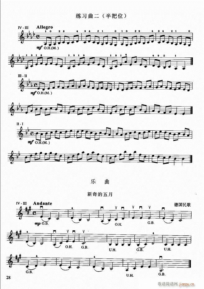 小提琴初级教程(小提琴谱)32