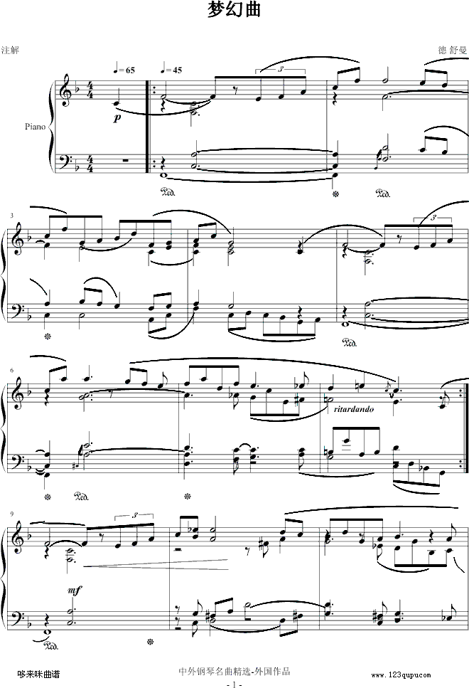 梦幻曲-舒曼(钢琴谱)1