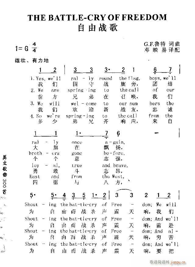 THE BATTLE-CRY OF FREEDOM(十字及以上)1