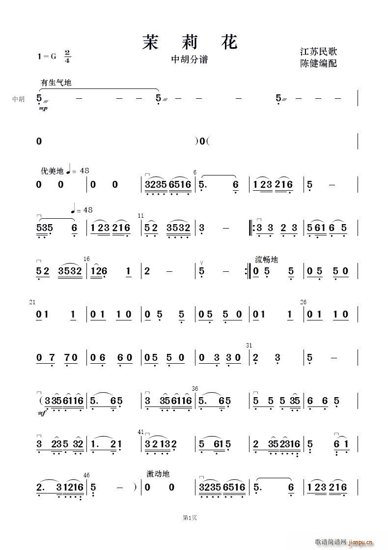 茉峲花 民乐合奏(总谱)26