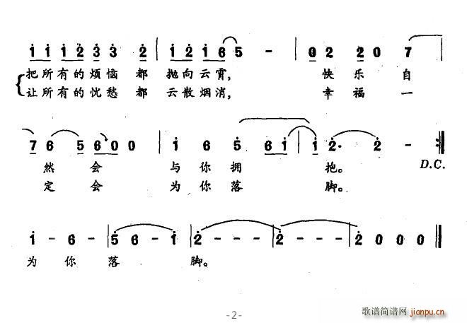 心情也該每天都好 2