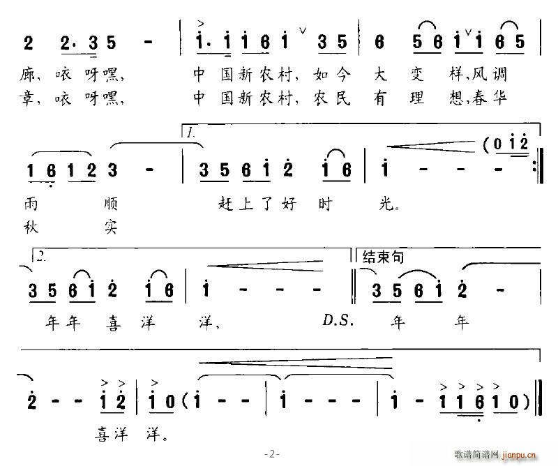 走在希望的田野上 2