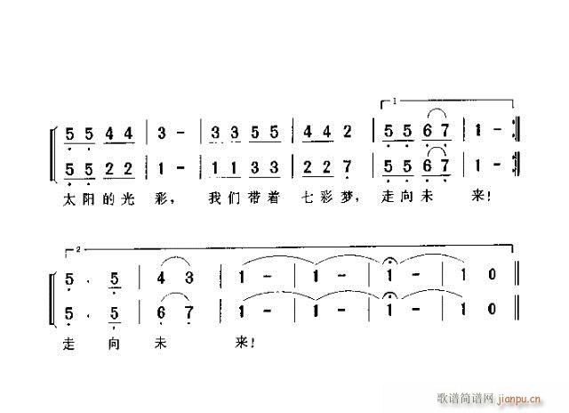 七彩光之歌(五字歌谱)3