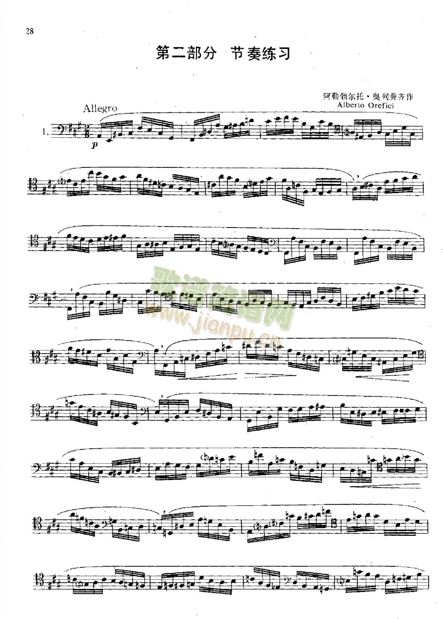 大管高级练习曲管乐类大管(其他乐谱)1