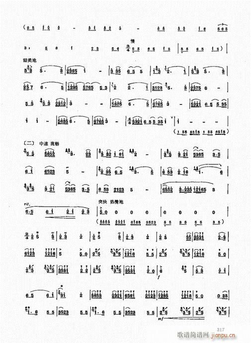 竹笛实用教程301-320(笛箫谱)17