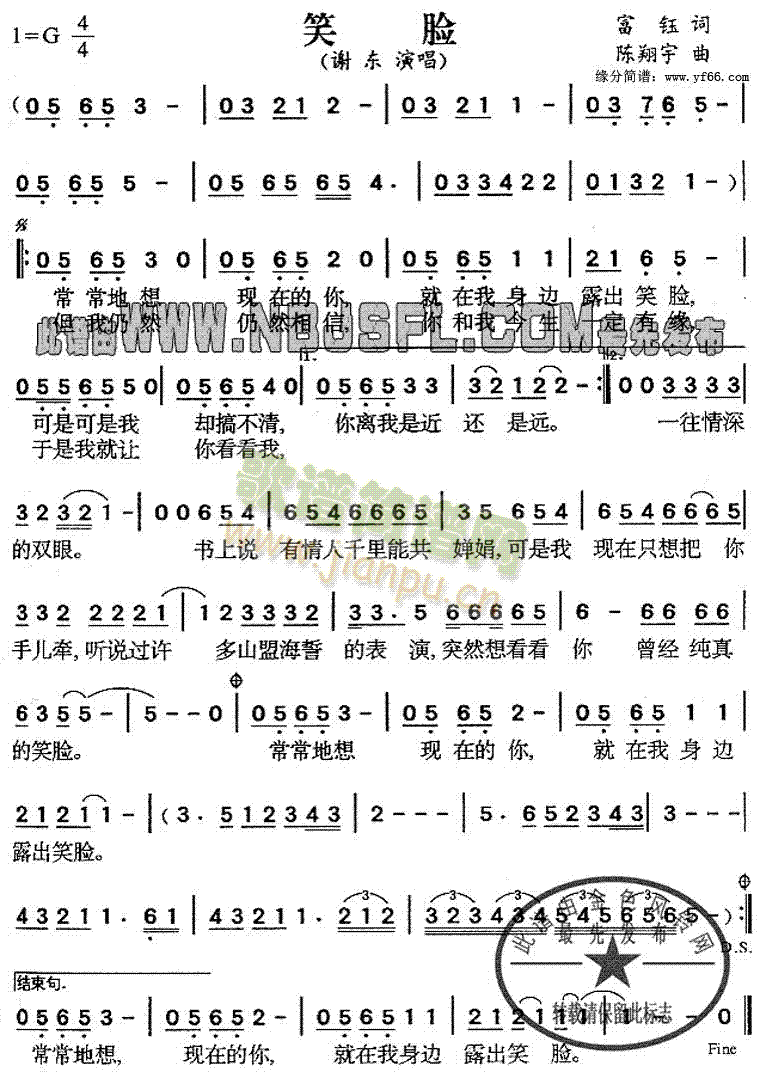 笑脸(二字歌谱)1