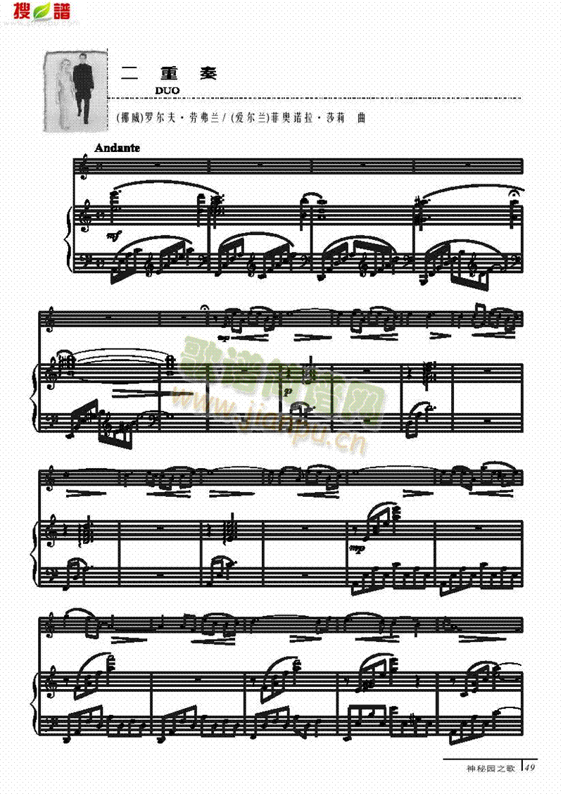 二重奏-钢伴谱弦乐类小提琴(其他乐谱)1