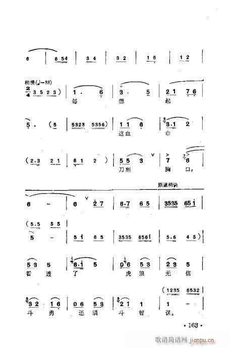 梅蘭珍唱腔集161-180(十字及以上)3