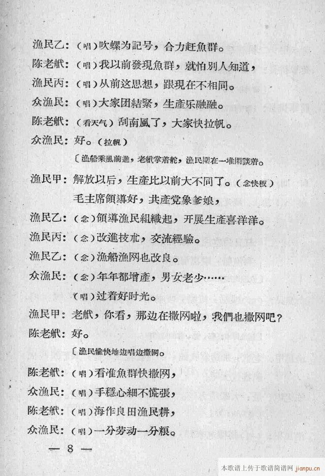 一幕兩場歌劇走向光明(十字及以上)8