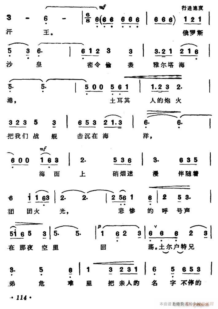 我听到乡亲们的呼唤 2