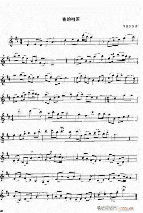 小提琴中级综合教程41-80(小提琴谱)20