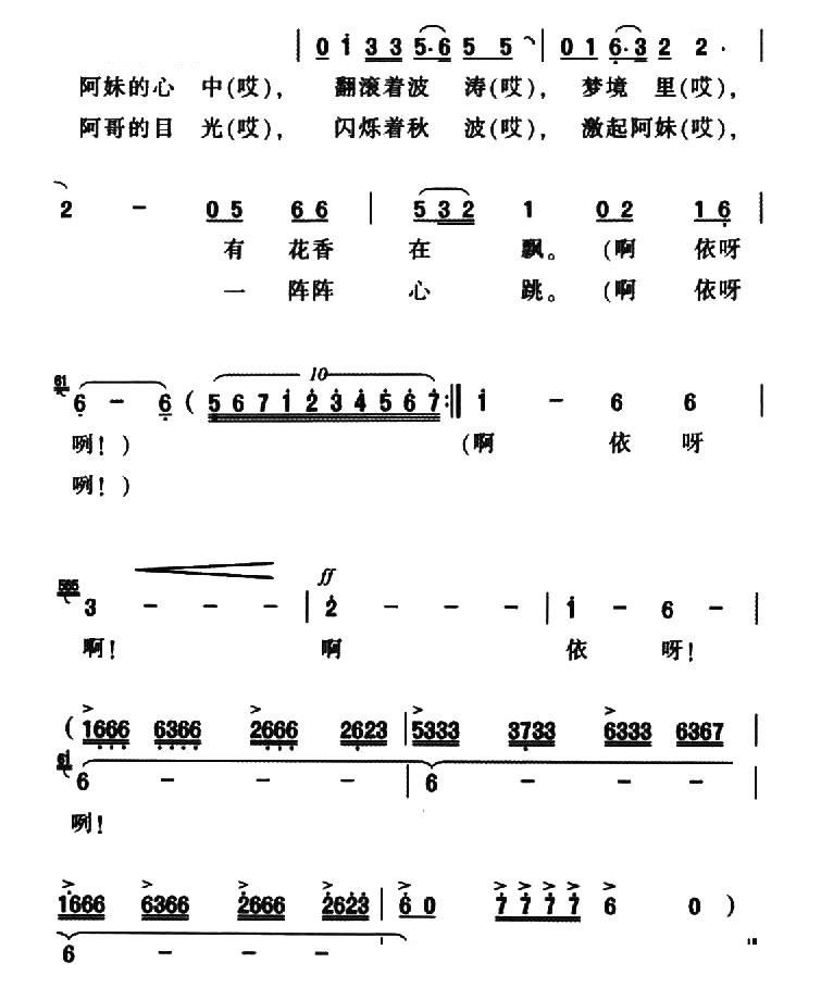 苗山歌 2