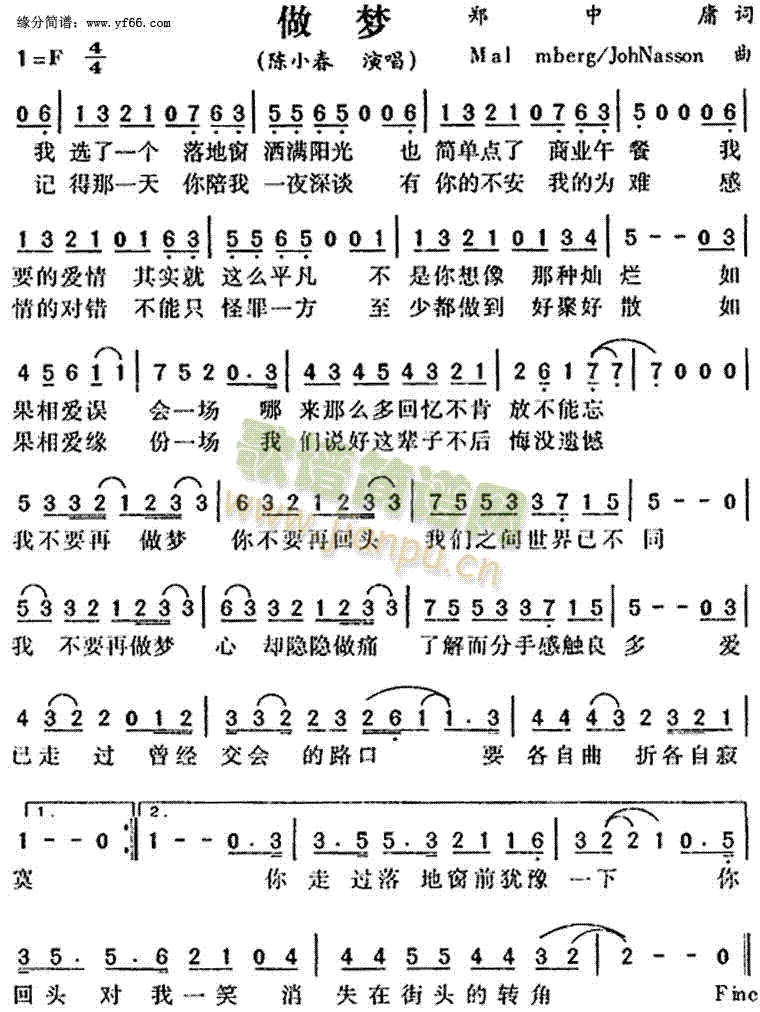 做梦(二字歌谱)1