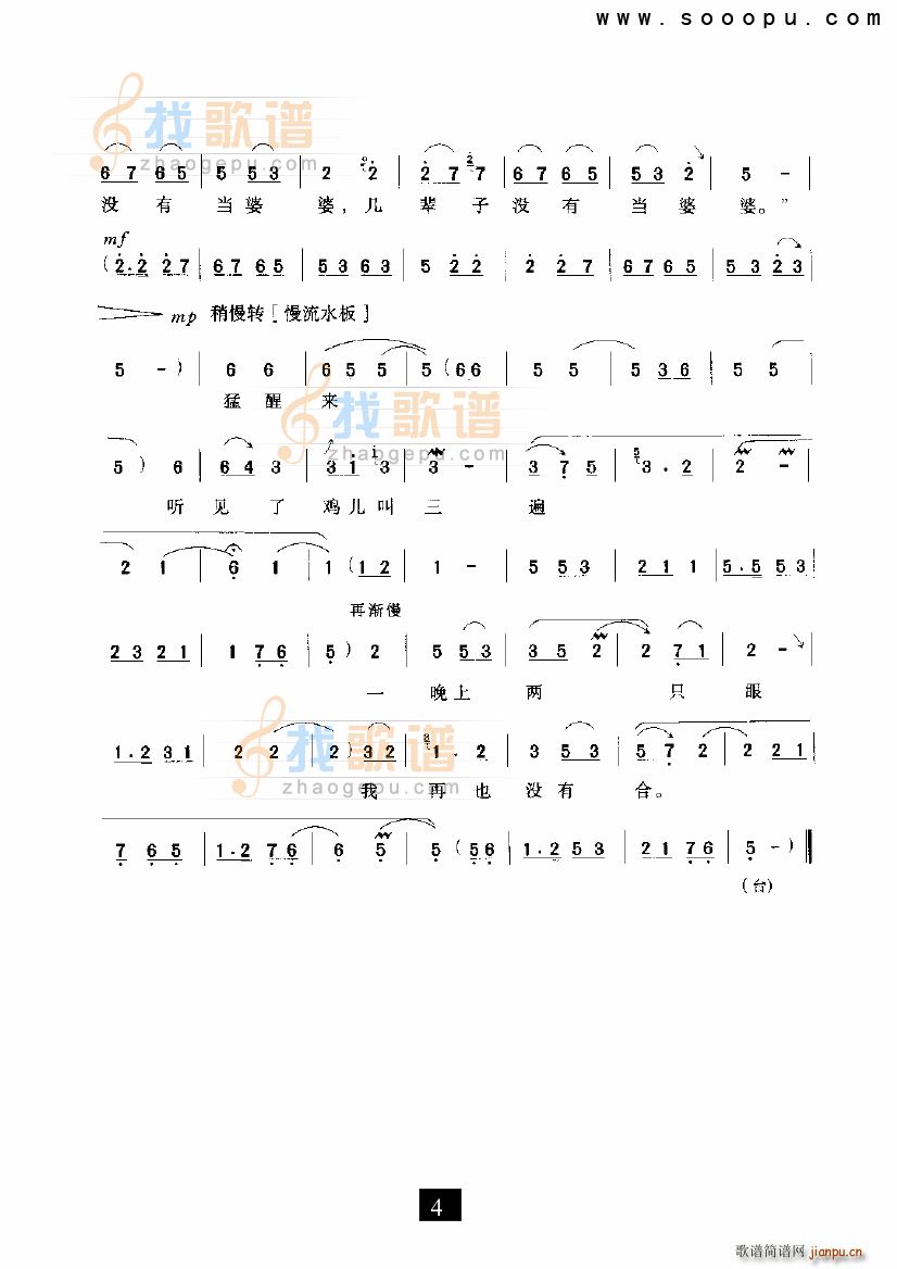 高兴得我心里没法说 4