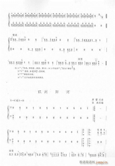 版76-93页(古筝扬琴谱)8