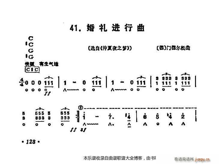 口琴婚礼进行曲(电子琴谱)1