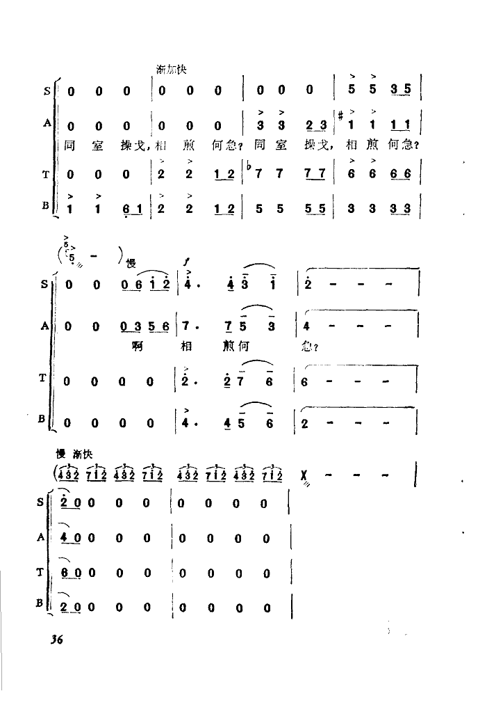 千古奇冤插曲之五(八字歌譜)3