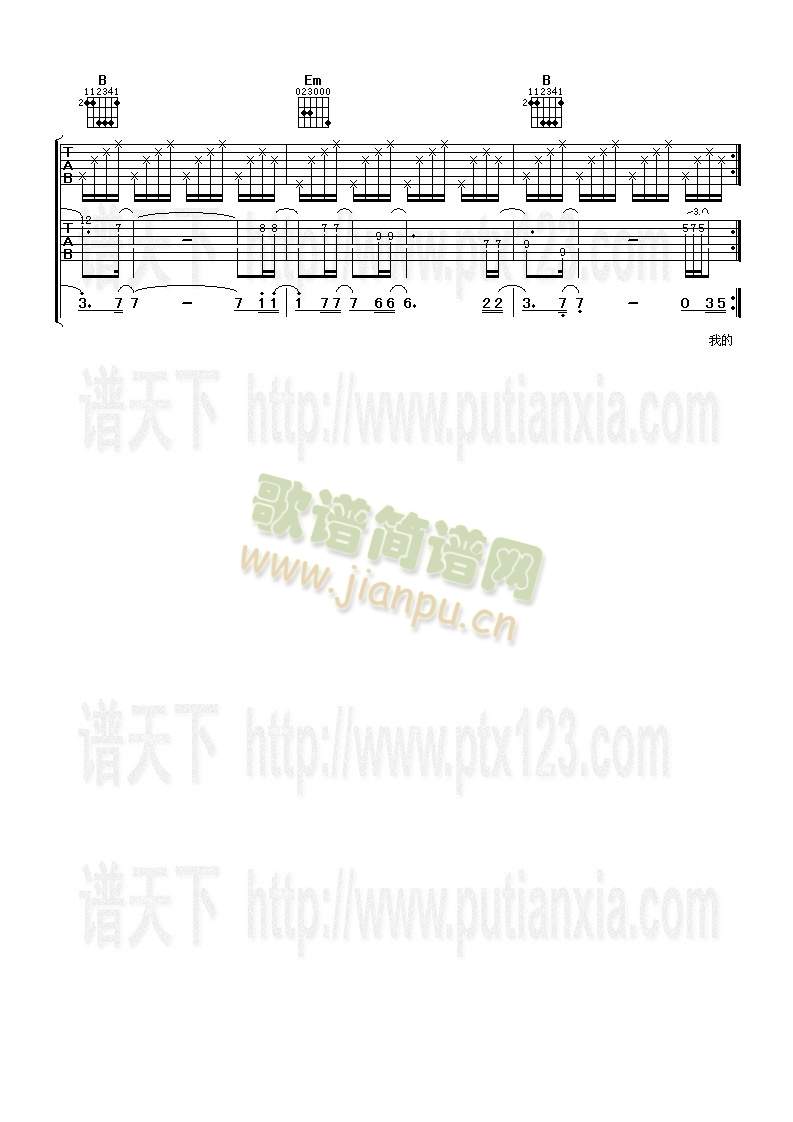 三百六十五個夢 4