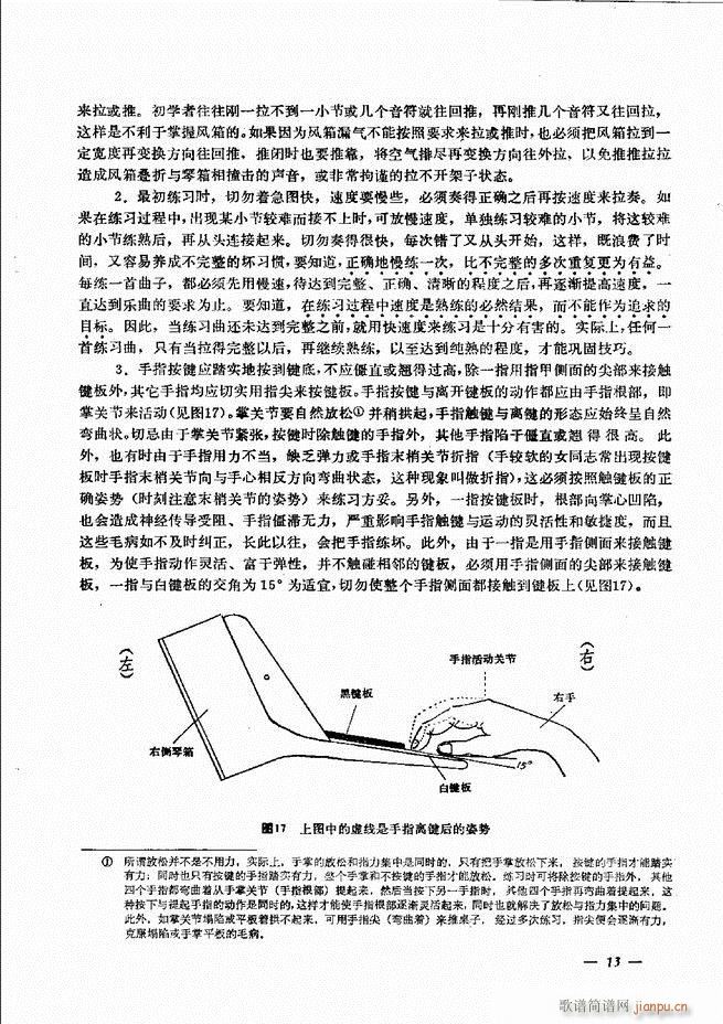 手风琴简易记谱法演奏教程 目录1 60(手风琴谱)18