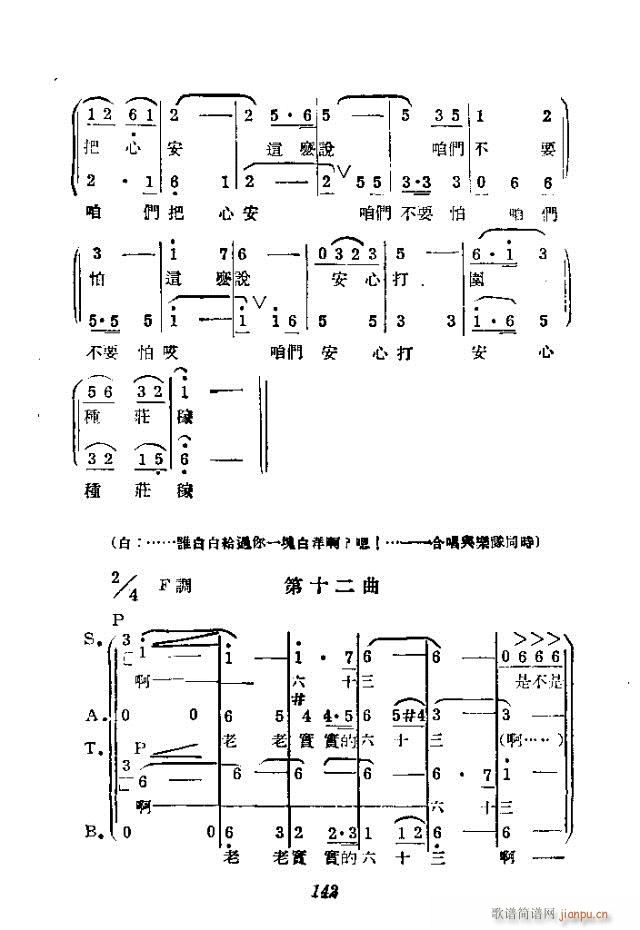 如兄如弟(四字歌谱)22