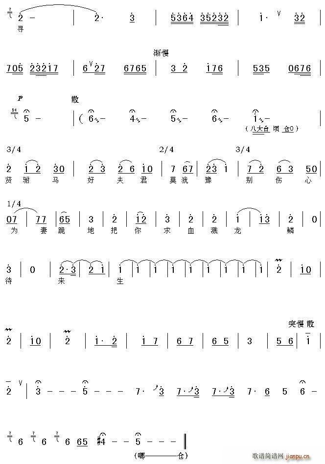 窗前梅树是我友(七字歌谱)7