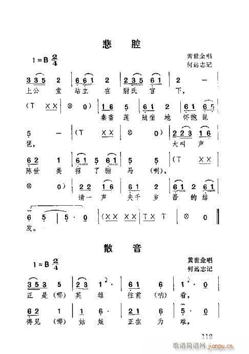 湖北大鼓101-140(十字及以上)19