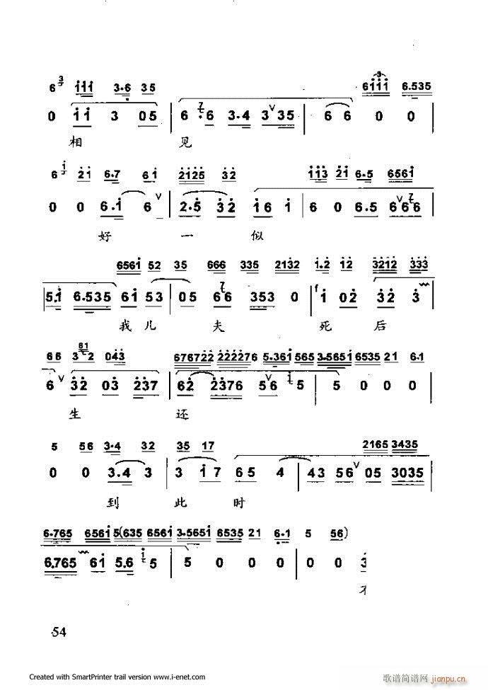 中华京剧名段集粹 目录前言 1 60(京剧曲谱)65